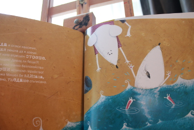 Давид - Eвгения Войнова