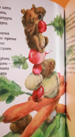 Приказко за малък Мечо... илюстрация Виктор Паунов