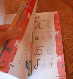 Страничка от книгата на Крокотак