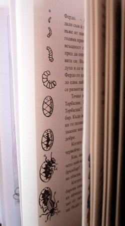 Фердо мравката