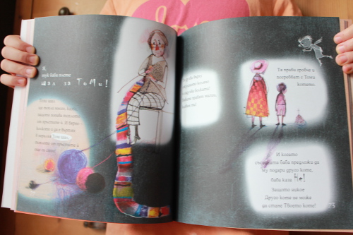 Топлото човече, сн. Книжанка