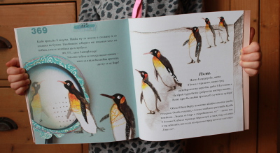 Топлото човече, сн. Книжанка